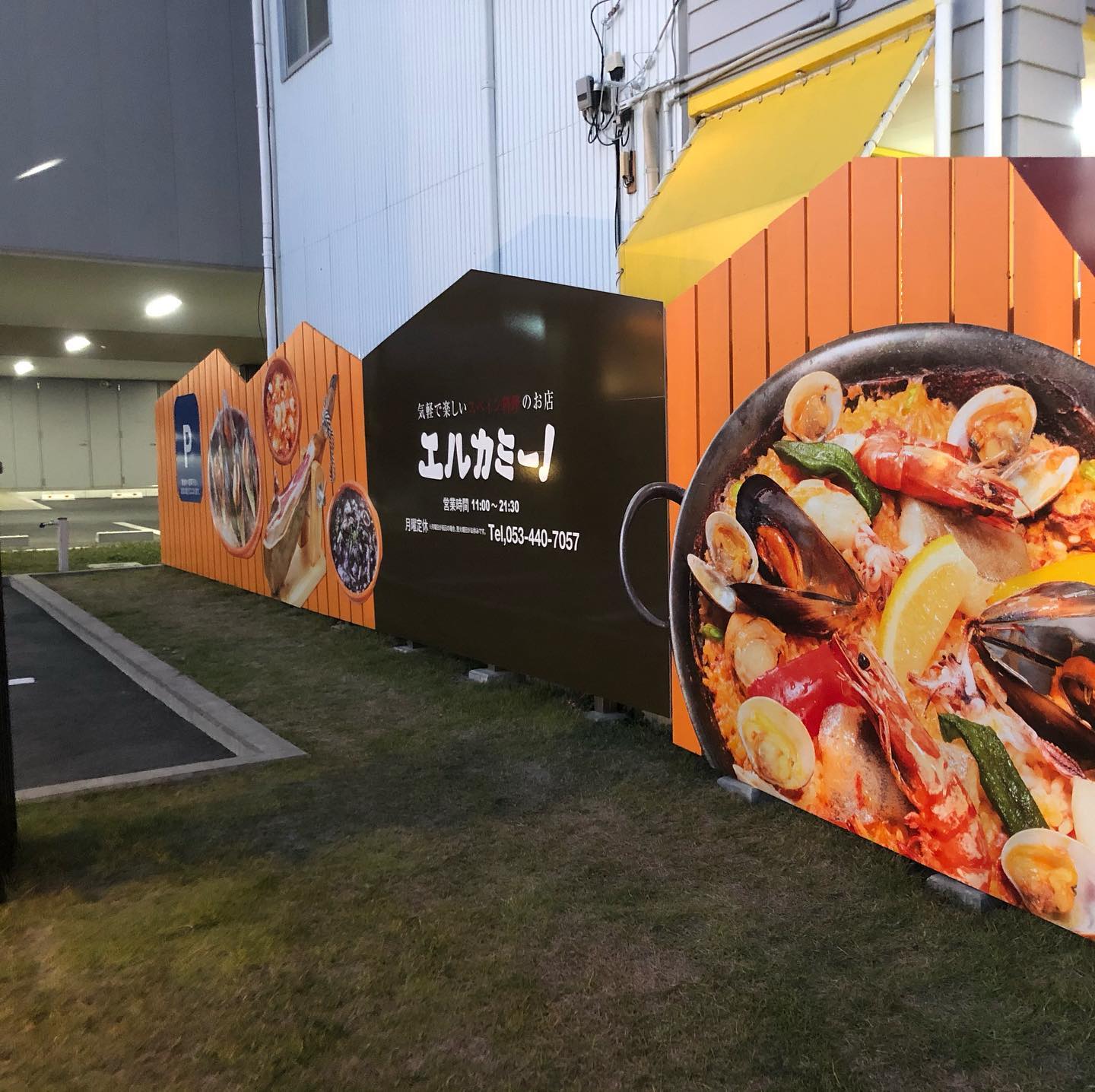 エルカミーノ佐鳴台本店が
12月1日(火)
移転リニューアルオープン致します。
新店舗
浜松市中区佐鳴台1‐11‐5
サーラプラザ佐鳴台C棟
053-440-7057
11:00-21:30
定休日 月曜・第2火曜
オレンジストリート沿いの
サーラプラザ佐鳴台内になります。
オープンから約13年営業させていただきました
ホワイトストリート佐鳴台店舗。。
寂しい気持ちもありますが、
心機一転、
オレンジストリートでリニューアルオープン致します!
このような時期なのでオープニングイベント等は行いませんが、皆様お近くにお越しの際はお気軽にお越しください。
エルカミーノ佐鳴台