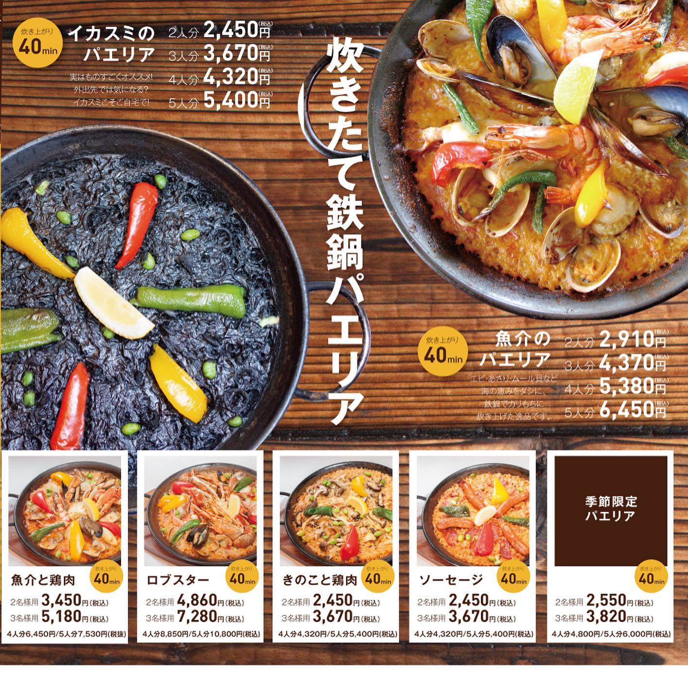 8月8日(日)~8月31日(火)
静岡県の協力要請に基づき
エルカミーノ両店舗
営業時間短縮を実施します。
エルカミーノ佐鳴台
11:00~20:00
感染対策を徹底して営業致します。
通し営業でお料理ご用意致します。
※11:00~14:00はランチメニューあり
エルカミーノタマチ
16:00~20:00
感染対策を徹底して営業致します。
個室6部屋あります。
※テイクアウトはゆりのき通りでドライブスルー可
両店舗、酒類の提供は終日自粛します。
エルカミーノ佐鳴台・タマチ
両店舗の
テイクアウトメニューです。
是非ご自宅でパエリアを楽しみましょう!
鉄鍋でお渡しも可能です!(要返却)
ピンチョスセットは手巻き寿司感覚でお楽しみいただけます
(^^)/
ストックできる冷凍もご用意できます。
お気軽にお問い合わせ下さい。
メニューやタクシーデリバリーなど
各種詳細は↓
https://elcamino.hamazo.tv/
「エルカミーノはまぞう」
でも検索いただけます。
佐鳴台店は
通し営業で
11:30~20:00
受け渡し可能です。
佐鳴台店:053-440-7057
田町店は
16:00~20:00
ゆりの木通りドライブスルー
でお渡し可能です。
※20時以降のテイクアウトは要予約で承ります。
田町店:053-457-1757
エルカミーノ佐鳴台店
浜松市中区佐鳴台1‐11‐5サーラプラザ佐鳴台
8月休業日:10日・16日・23日・30日
053-440-7057
11時00分~20時00分
(テイクアウトは11時30分から)
エルカミーノタマチ
浜松市中区田町325‐1渥美ビル3F
8月休業日:9日・15日・16日・17日・22日・29日
053-457-1757
16時~20時
※田町店はドライブスルーでお渡しできます。