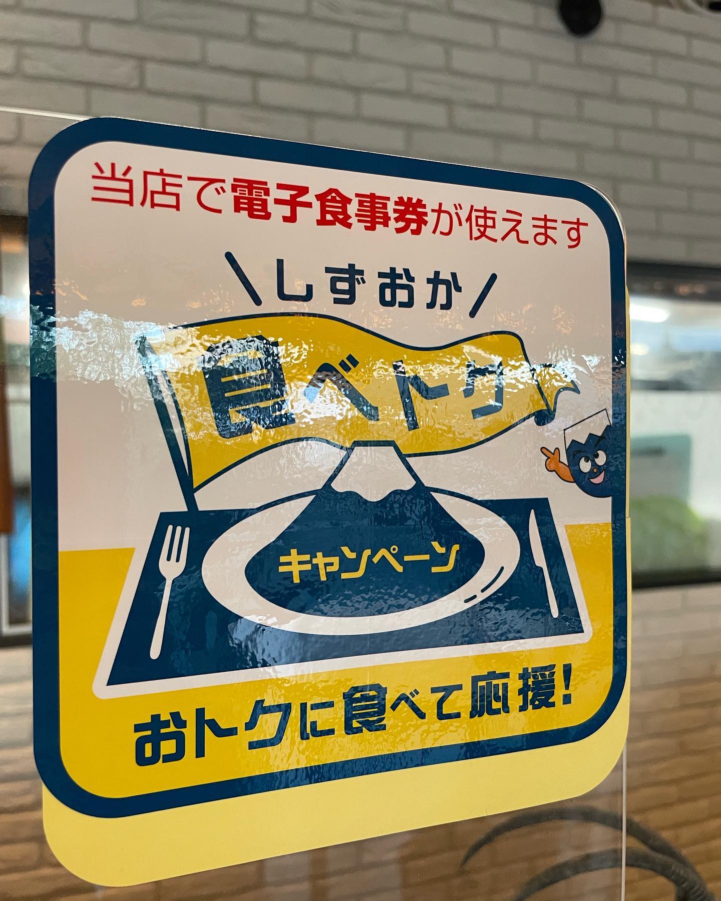 d払いのキャッシュバックキャンペーン、
静岡食べトクキャンペーン、
対象店舗です。(^^)
是非ご利用ください!
テラス席も気持ち良いです♫
エルカミーノ佐鳴台
053-440-7057
静岡県浜松市中区佐鳴台1-11-5
サーラプラザ佐鳴台
11:00〜21:30
※通し営業になります。
#1億円キャッシュバックキャンペーン