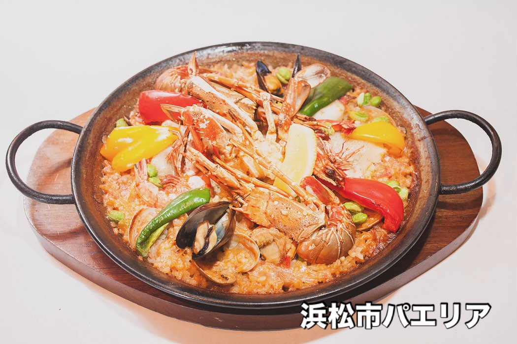 夏休みのお食事にスペイン料理は
いかがでしょうか♪
パエリアを囲んでワイワイ
お食事と会話を楽しめるスパニッシュは
ご家族やお友だちの集まりにもピッタリです





053-440-7057
浜松市中央区佐鳴台1-11-5サーラプラザ佐鳴台
11:00〜21:00(通し営業)
11:00−14:00(lunch)
