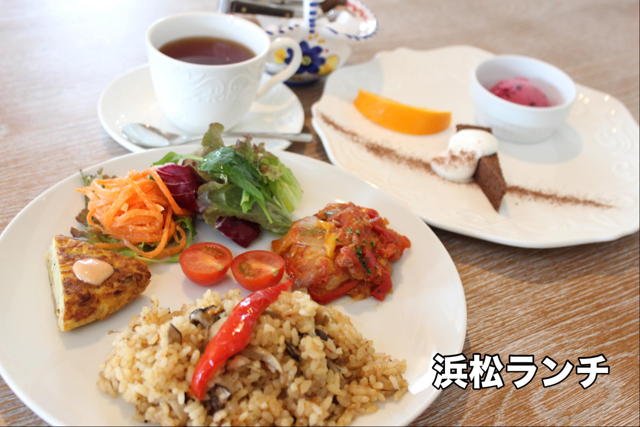 本日のプレートランチは
「きのこと鶏肉のパエリア」です♪
平日限定のお得なワンプレートランチです♪

プレート　¥1200
ドリンクセット　¥1400
デザートドリンクセット　¥1700


053-440-7057
浜松市中央区佐鳴台1-11-5サーラプラザ佐鳴台
11:00〜21:00(通し営業)
11:00−14:00(lunch)