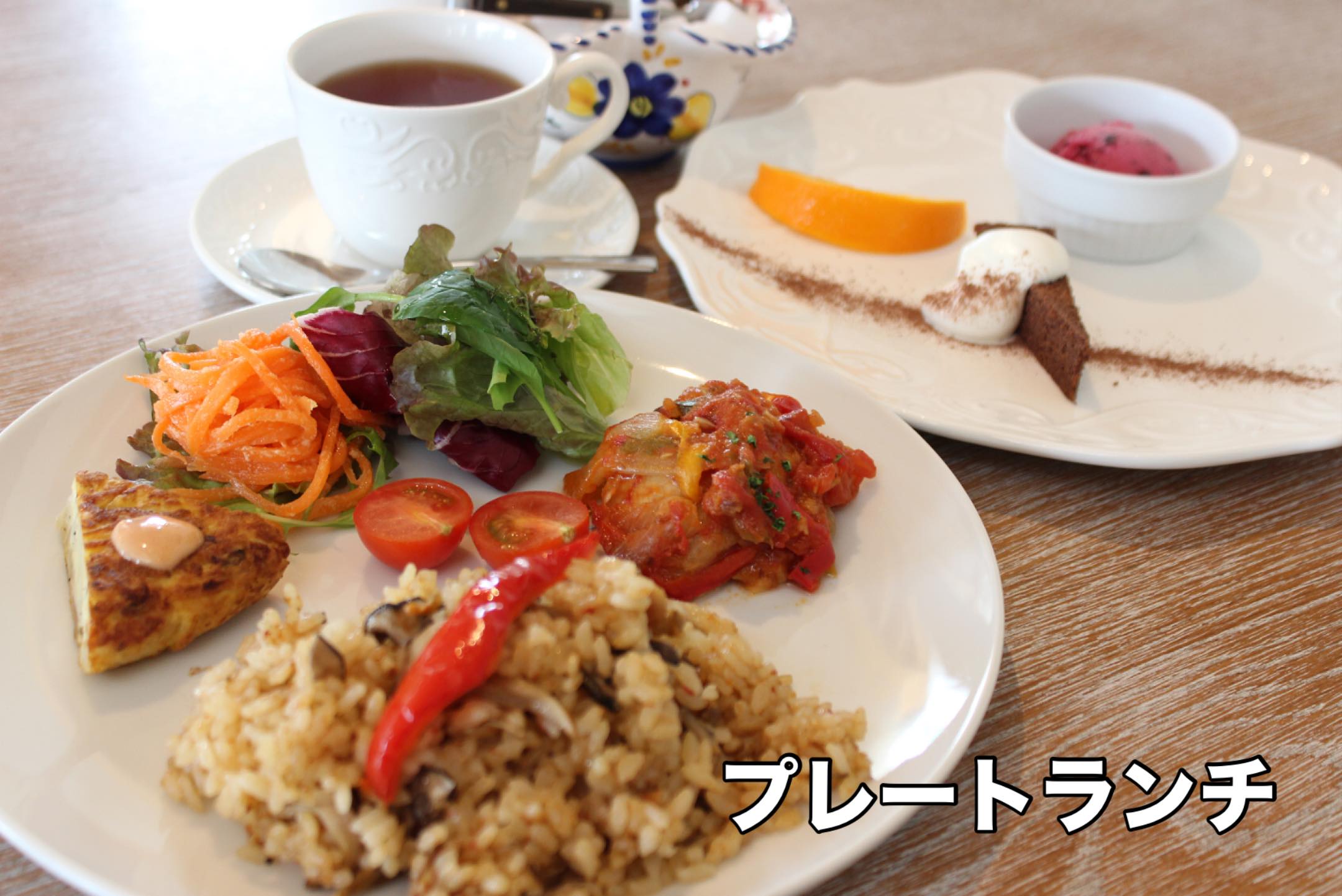 本日のプレートランチは
🥘「秋野菜とキノコと鶏肉のパエリア」です♪
季節限定の旬なパエリアです

プレート　¥1200
ドリンクセット　¥1400
デザートドリンクセット　¥1700



053-440-7057
浜松市中央区佐鳴台1-11-5サーラプラザ佐鳴台
11:00〜21:00(通し営業)
11:00−14:00(lunch)