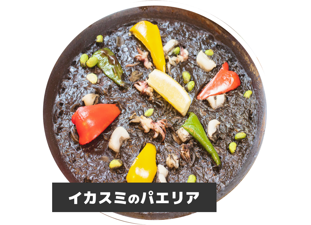 イカスミのパエリア