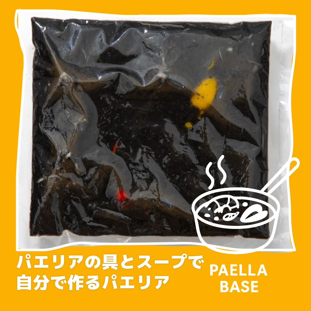 自分で作るイカスミのパエリア