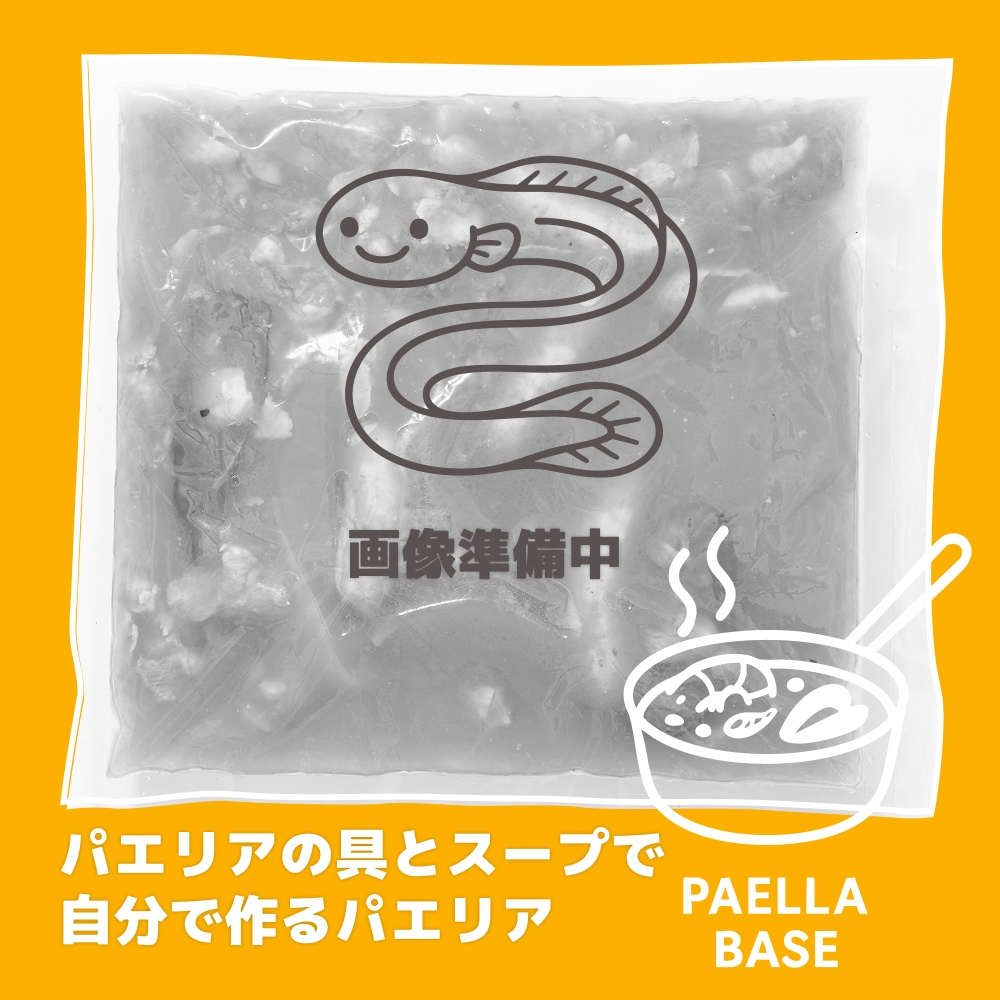 自分で作る浜名湖うなぎのパエリア