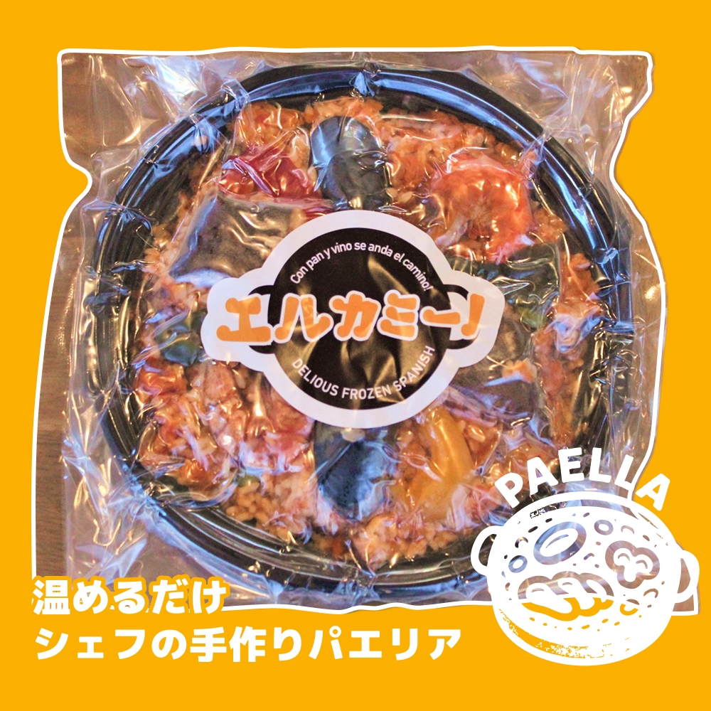 温めるだけ贅沢魚介のパエリア
