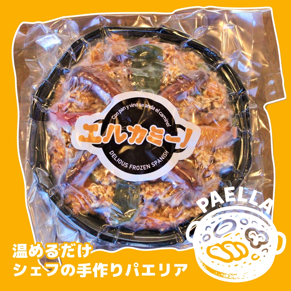 温めるだけイベリコ豚のチョリソとソーセージのパエリア
