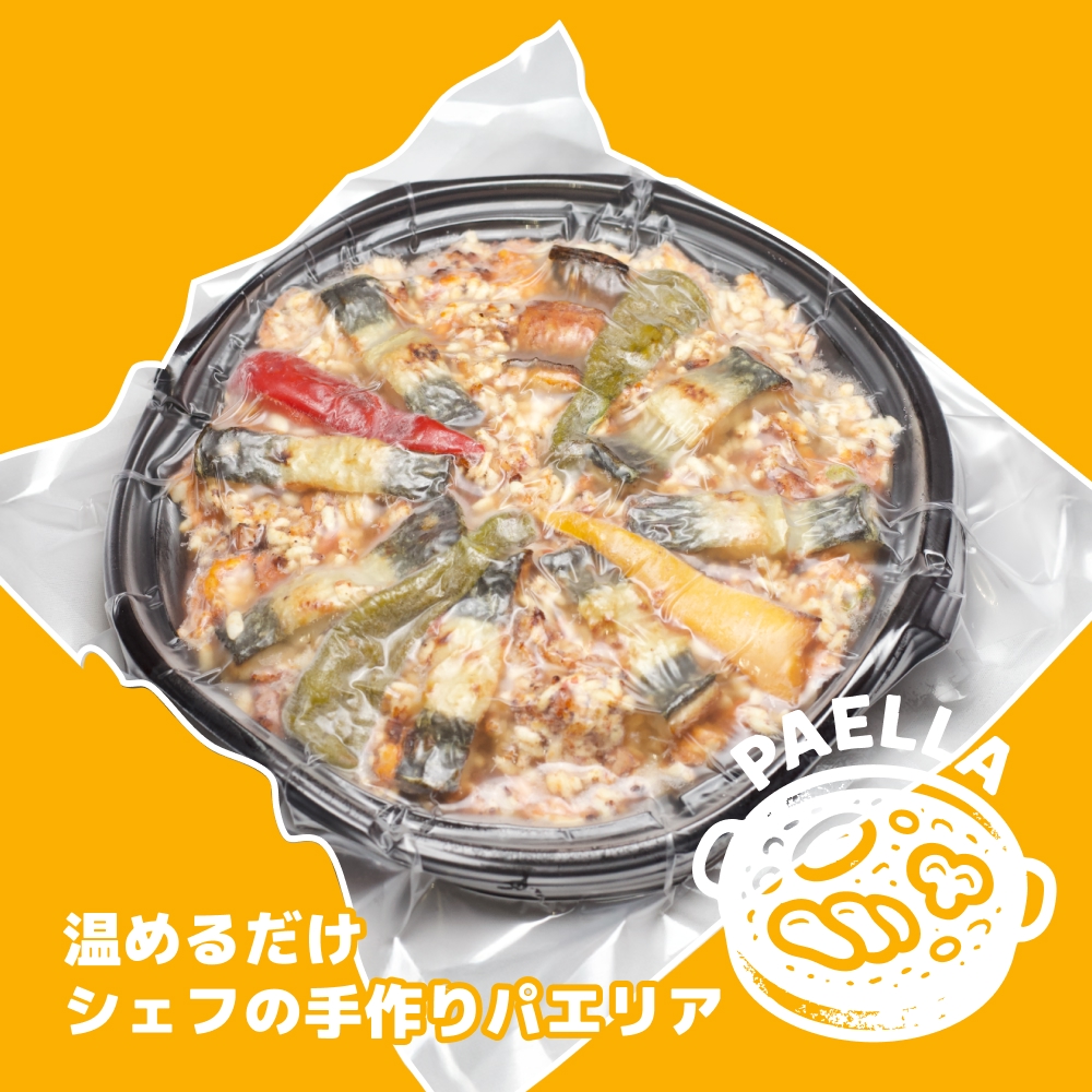 温めるだけ浜名湖うなぎのパエリア